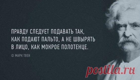 В точку! Мудрые цитаты
