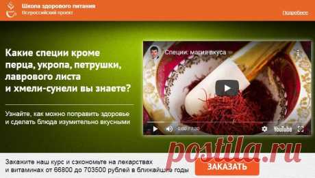 Специи: магия вкуса и помощники в оздоровлении - Easy Life