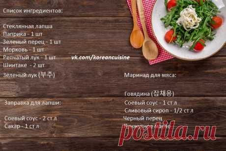 부추잡채 (Бучу Чапче) - стеклянная лапша с зеленым луком

#korean_food #korea #meat #beef #корея #еда #говядина #мясо #сливовый_сироп #второе_блюдо #грибы #стеклянная_лапша #шиитаке #грибы #кунжутное_масло