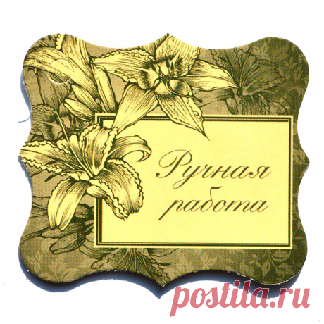 бирка