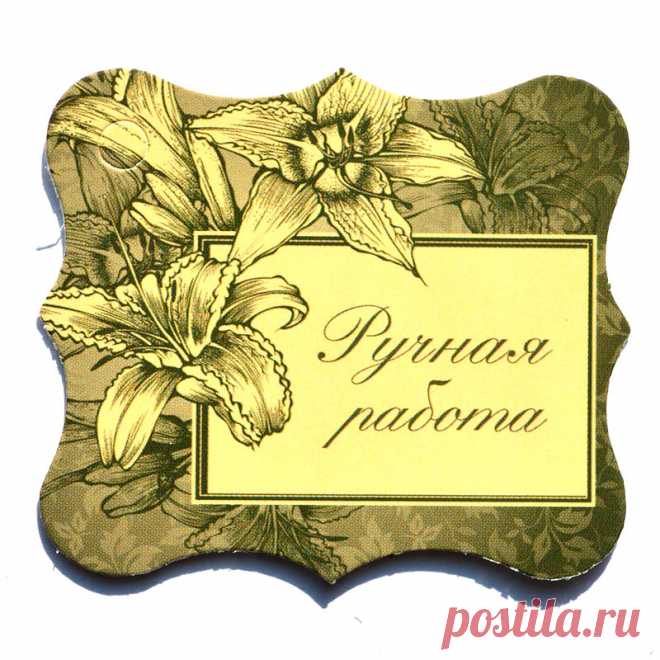 бирка