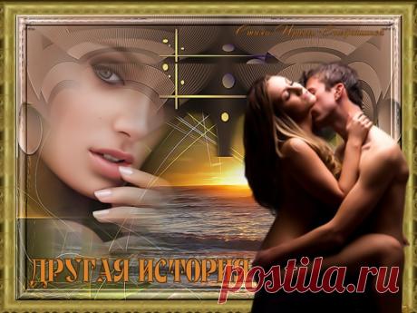 Другая история - обсуждение произведений современной поэзии и прозы Другая история - Клуб любителей современной прозы и поэзии