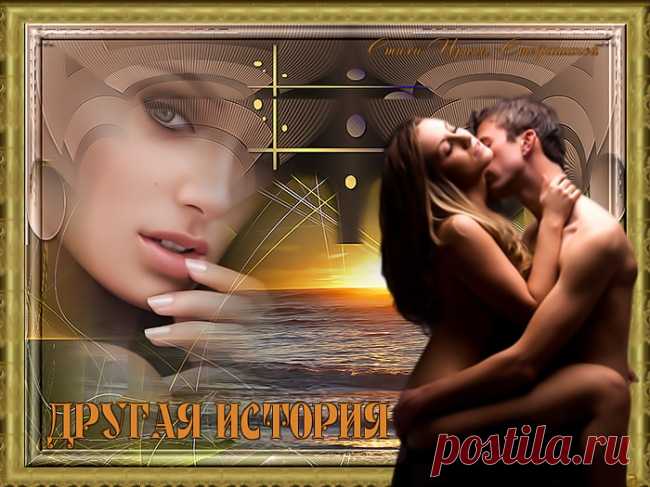 Другая история - обсуждение произведений современной поэзии и прозы Другая история - Клуб любителей современной прозы и поэзии