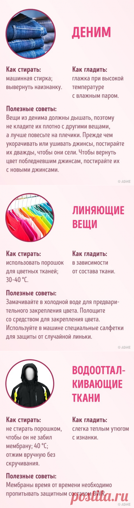 32 хитрости, которые позволят всей вашей одежде выглядеть безупречно