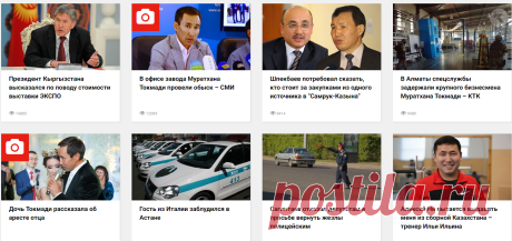 Gyazo - Вчерашние новости: новости за вчера в Казахстане на Informburo.kz - Google Chrome