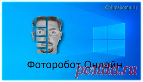 (+1) Составляем фоторобот онлайн — без программ и просто