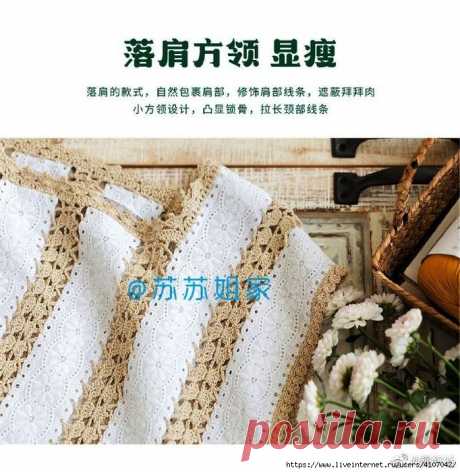 Летний комбинированный топ