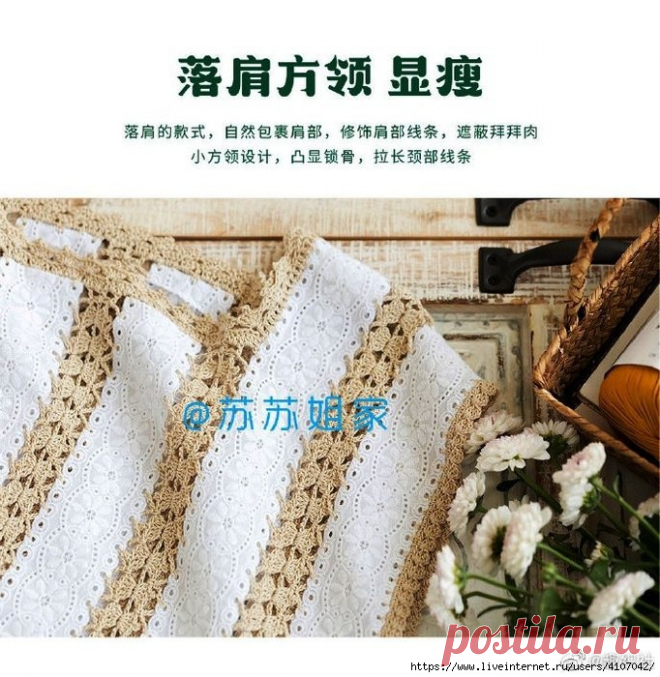 Летний комбинированный топ