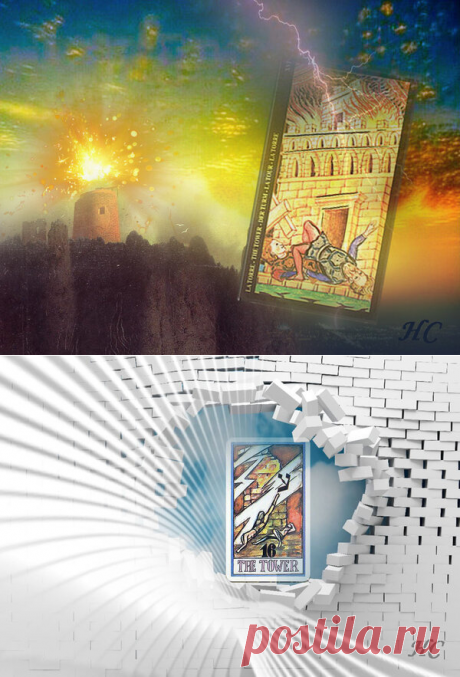 Башня, разрушенная молнией | Нина Стрелкова. Разные слова | Яндекс Дзен
Один удар – и всё померкло,
Сверкнула молния, и враз
Осталась только горстка пепла
От всех высокопарных фраз,
От всех честолюбивых планов,
Самонадеянных речей…
От башни лжи, самообмана
Осталась груда кирпичей...