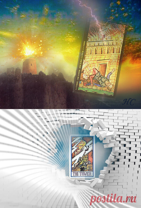 Башня, разрушенная молнией | Нина Стрелкова. Разные слова | Яндекс Дзен
Один удар – и всё померкло,
Сверкнула молния, и враз
Осталась только горстка пепла
От всех высокопарных фраз,
От всех честолюбивых планов,
Самонадеянных речей…
От башни лжи, самообмана
Осталась груда кирпичей...