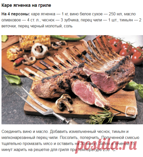 Весенний пир: каре ягненка, скумбрия с помидорами, пончики «бомболони» и другие рецепты для пикника