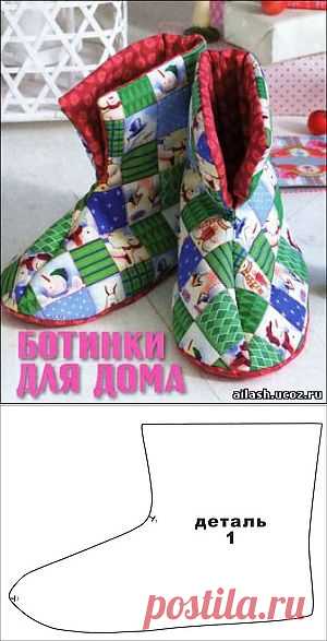 Шьём домашние ботиночки..