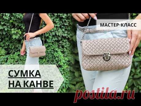 ПРОСТАЯ СУМКА НА ПЛАСТИКОВОЙ КАНВЕ 👜 ПОДРОБНЫЙ МАСТЕР КЛАСС