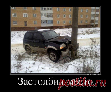 Демотиваторы, чтобы всем нескучно пятницу скоротать! | Приколисты