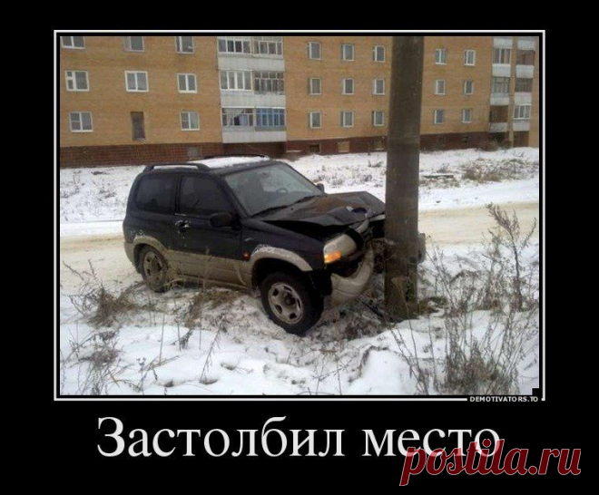 Демотиваторы, чтобы всем нескучно пятницу скоротать! | Приколисты