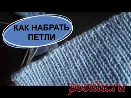 Супер ПРОСТОЙ наборный край спицами  🟡 Фабричный край спицами 🟡 Край изделия ВСЕГДА ИДЕАЛЬНЫЙ - YouTube