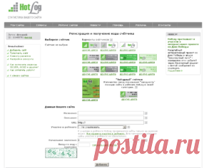 Как поставить счетчик посещений себе на сайт | Миллион ответов начинающему вебмастеру!