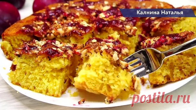 Все смешали ложкой и в духовку! Невероятно вкусный Пирог 