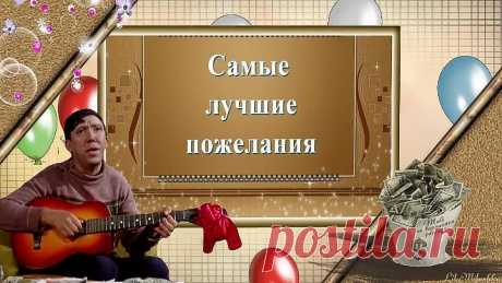 Прикольное. С Днем Рождения мужчине!