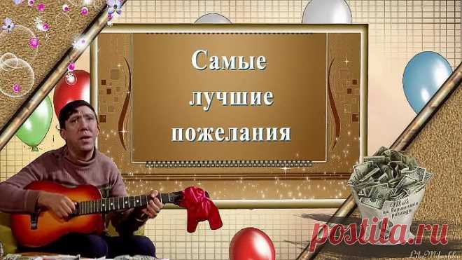 Прикольное. С Днем Рождения мужчине!