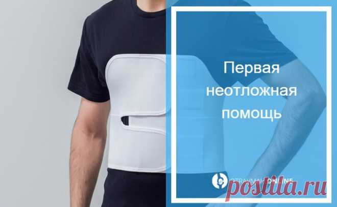 Что делать если сломано ребро - как лечить