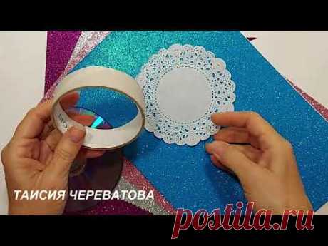 КРАСОТА из КАРТОННОЙ ВТУЛКИ своими руками.Подарки Поделки День Матери.Цветы из Фома.Идеи 8марта.DIY