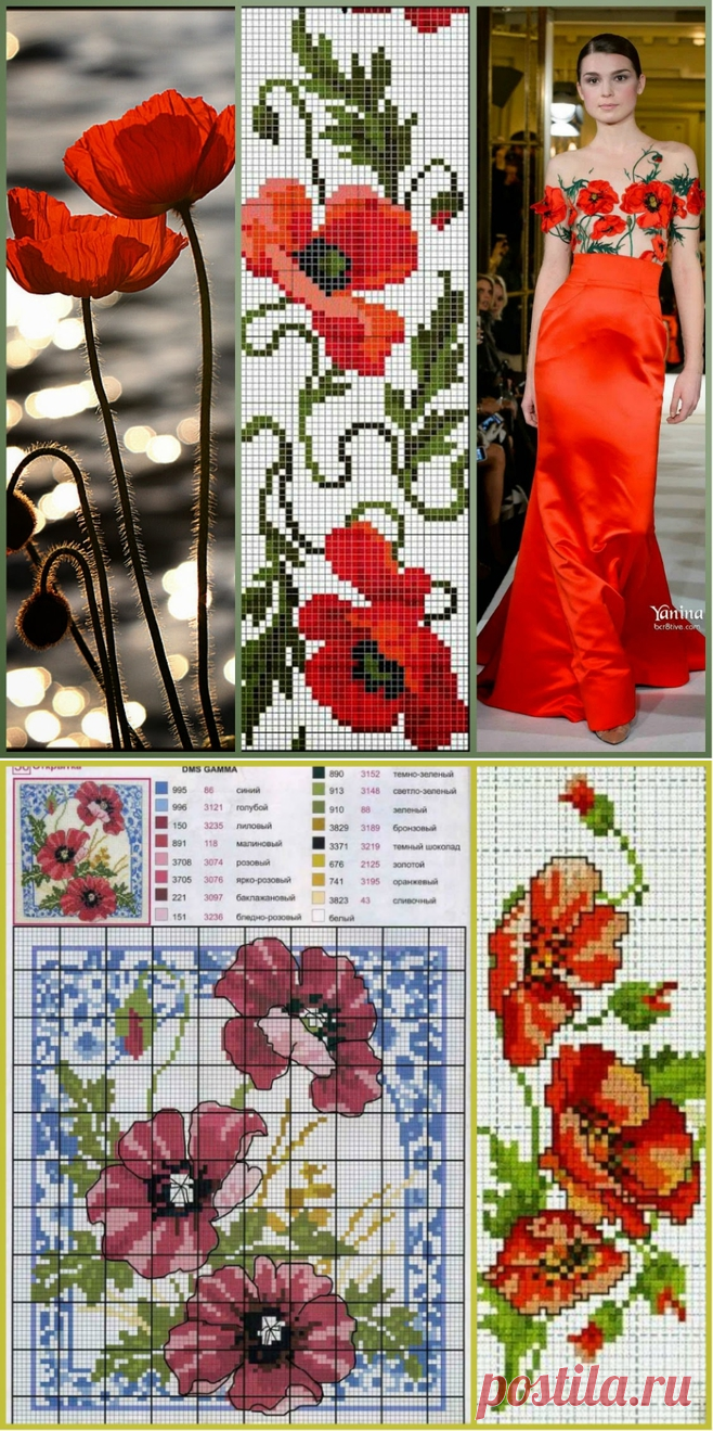 Маки. Схемы для вышивки