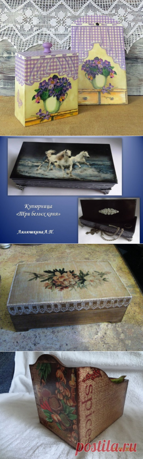 Поиск по тегу «декупаж»