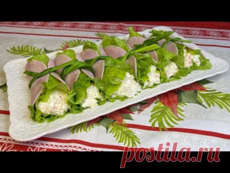 Рулетики из ветчины - супер простой рецепт. Вкуснейшая закуска, когда Гости уже на пороге.