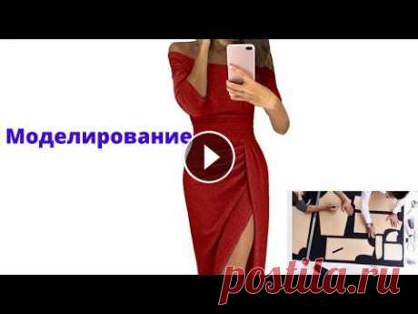 Моделирование платья с драпировкой Посмотрите, как шутя можно размоделировать самое популярное платье с драпировкой Присоединяйтесь в Инстаграм #ателье#ткани#портной#пошив#платье#мода#р...