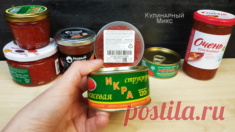 Показываю "хитрый трюк" производителей красной икры: всего-лишь одна фраза на упаковке, а содержимое разное