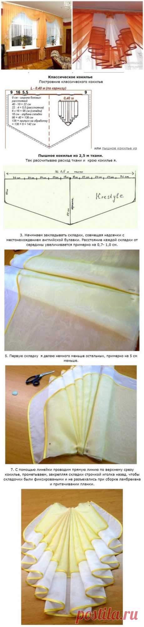 Шьем ламбрекены | Хитрости Жизни