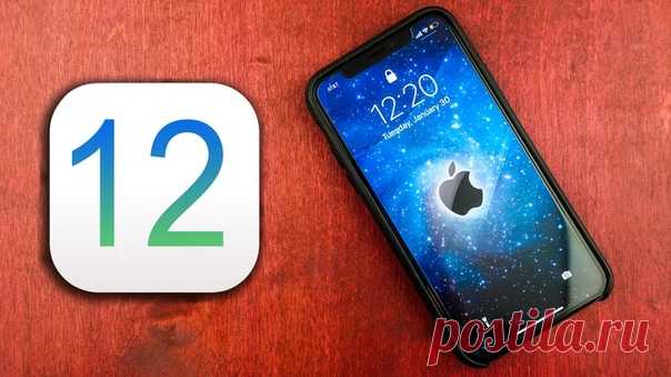 Что нового в iOS 12 beta 2 Apple обновила iOS 12 до второй бета-версии. Разумеется, компания исправила баги и немного улучшила работоспособность операционной системы. Но и не обошлось без из изменений: — исправили баг с работой GPS (ура!) — в приложении Подкастов появилась строка Сейчас играет — обновилась иконка геопозиции — в России заработал раздел Экранное время — приложения, не оптимизированные под iPad, теперь отображаются от 4-дюймовых версий iPhone (раньше для планшетов использовались…