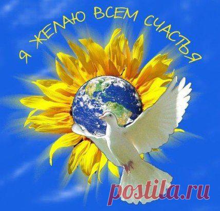 Пусть каждый новый день приносит радость
И миром пусть наполнен будет дом.
Любовь и кротость, милосердие и благость
Пусть будут качествами сердца твоего.