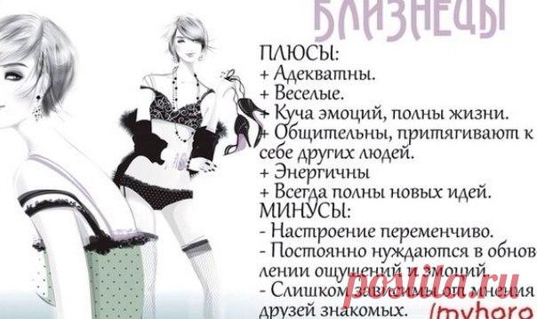 Любовный Гороскоп ♥