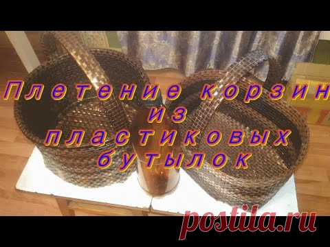 Плетение корзин 1