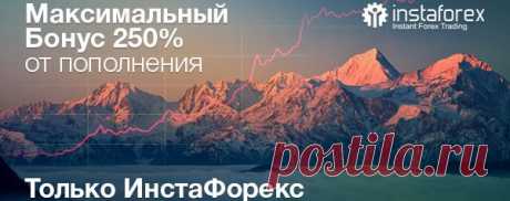 Бонусы ИнстаФорекс, Porshe Cauman от Инстафорекс, бонусы, система бонусов, клубный бонус, работа, работа за компютером,  открыть счет в инстафорексе,  инстафорекс-открыть счет,