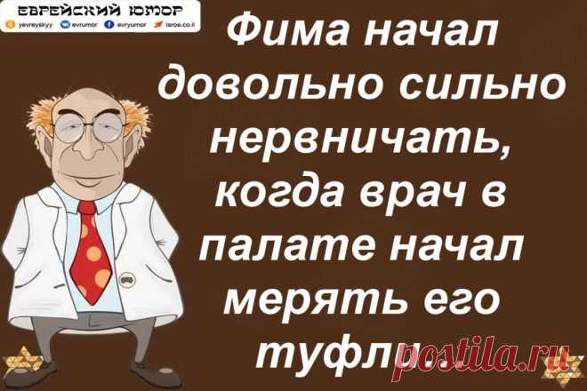 Приколы одесских докторов