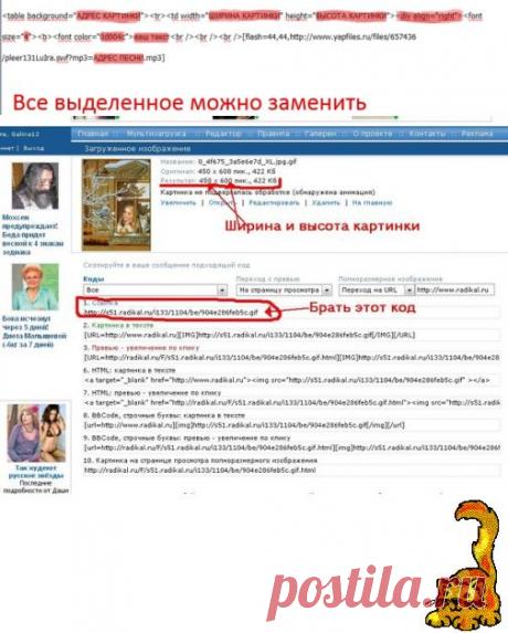 Как сделать музыкальную открытку без фотошопа.