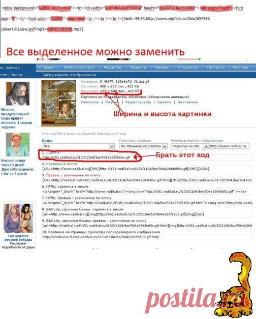Как сделать музыкальную открытку без фотошопа.