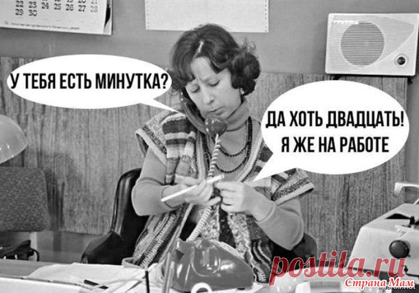 Я сама себе хозяйка-хочу халву ем, хочу пряники. - Страна Мам
