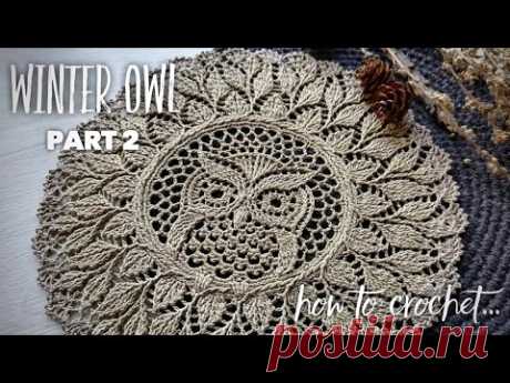 🔥ВЯЖЕМ ЛЕГЕНДУ: 🦉 СОВА КРЮЧКОМ! 🦉 Пошаговый МАСТЕР-КЛАСС! Часть 2 Beautiful crochet owl