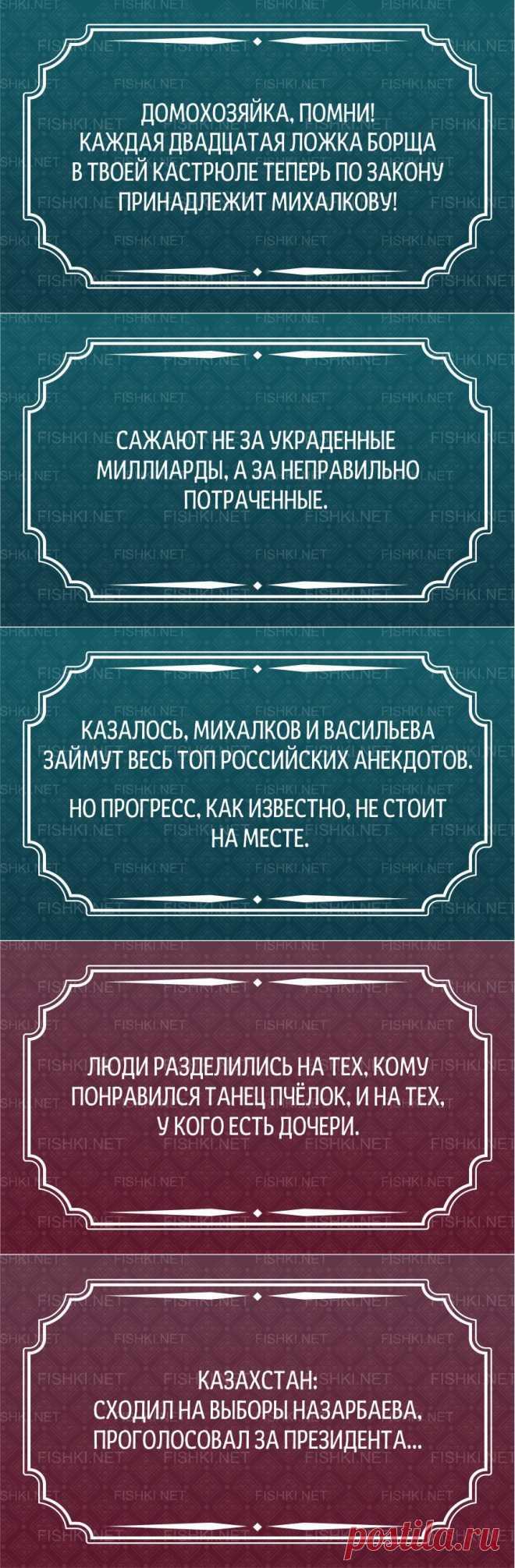 Подборка актуальных анекдотов