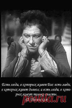 Марина Мошковская считает классным  ЮМОР СПАСЕТ МИР))) Бесподобная Фаина Раневская))) друга Tata S