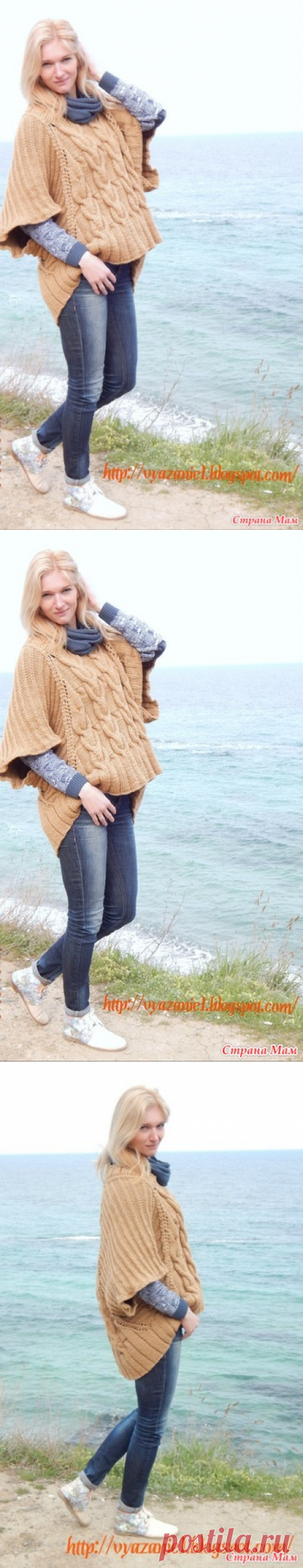 Мое исполнение безразмерного свитера-пончо - Вязание - Страна Мам