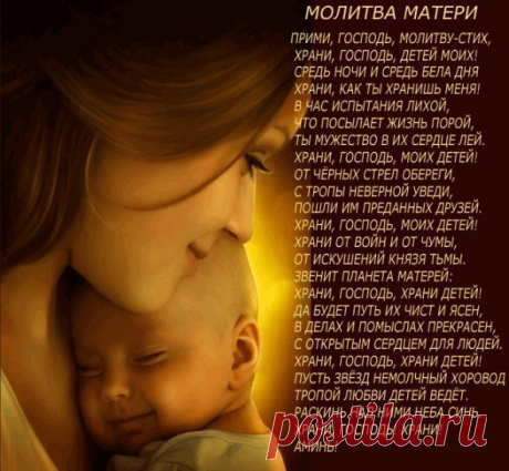 Притча &quot;Сердце Матери&quot;