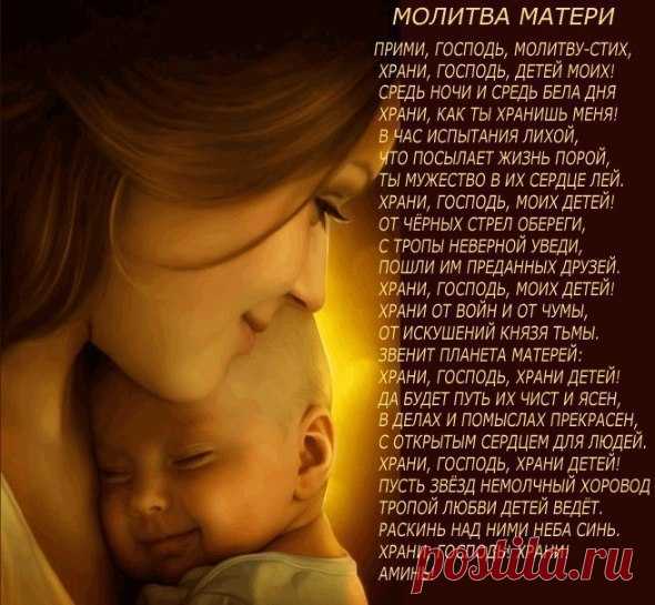 Притча "Сердце Матери"