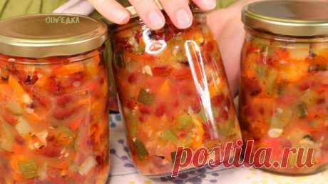 Действительно вкусная и простая в приготовлении заготовка на зиму из кабачков и фасоли |... Простая, но сытная заготовка из кабачков и фасоли, думаю, понравится всем, мы очень любим такой салатик, поэтому обязательно закрываем на зиму.