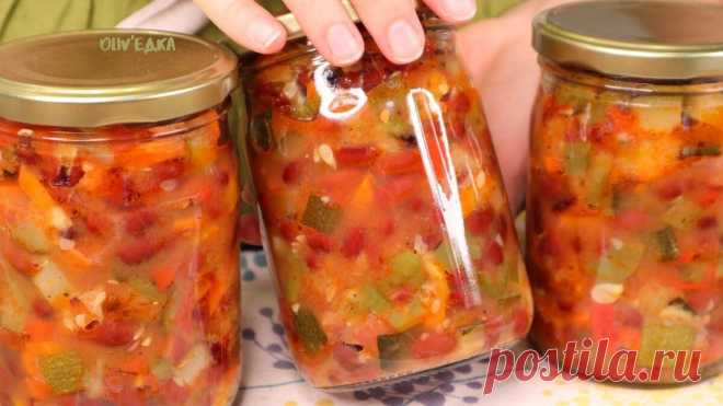 Действительно вкусная и простая в приготовлении заготовка на зиму из кабачков и фасоли |... Простая, но сытная заготовка из кабачков и фасоли, думаю, понравится всем, мы очень любим такой салатик, поэтому обязательно закрываем на зиму.