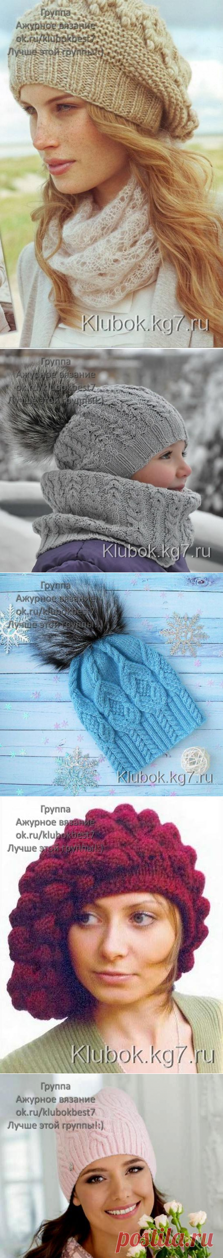 Шапки, шапочки, береты | Клубок